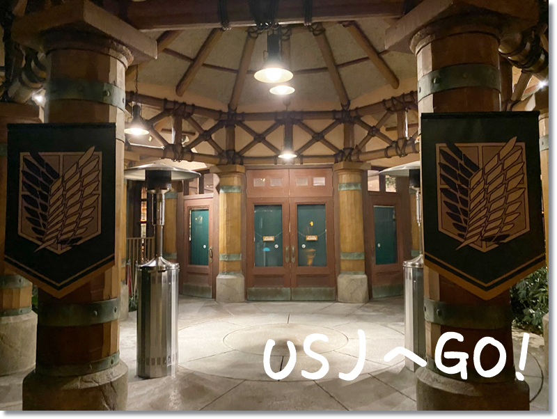 進撃の巨人レストラン 調査兵団レストラン