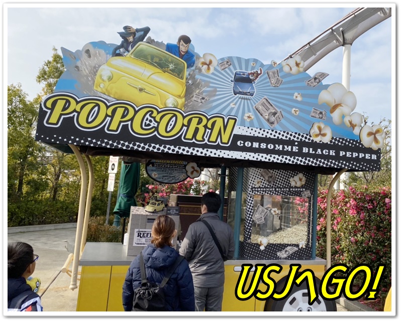 USJルパン三世ポップコーン