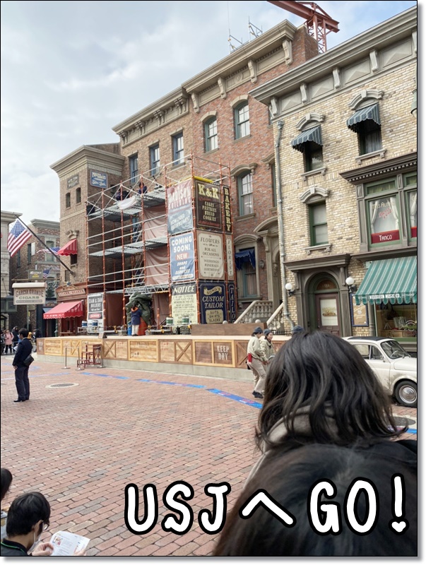 USJ ルパン三世・ザ・ライブ 場所