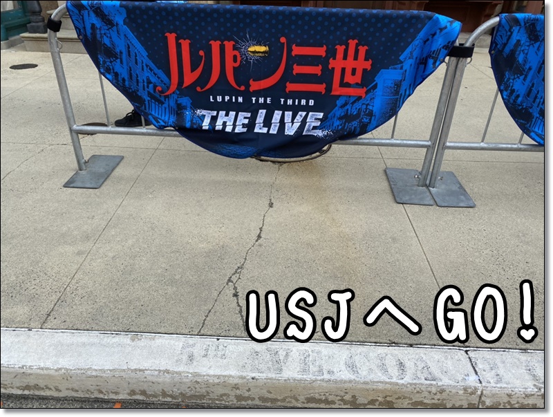 ルパン三世・ザ・ライブのネタバレ感想評価