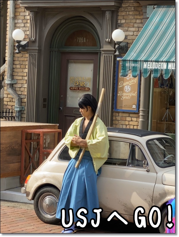 USJ ルパン三世2020 五ェ門