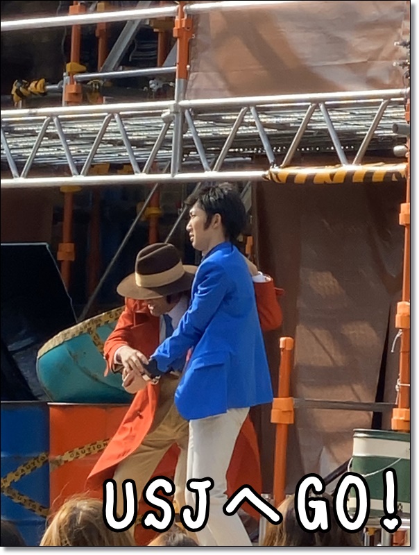 USJ ルパン・ザ・ライブ ルパン 銭形