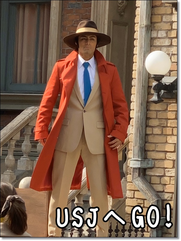 USJ ルパン2020 銭形警部