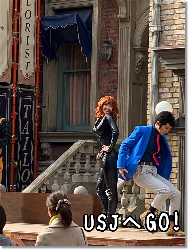 USJ ルパン・ザ・ライブ