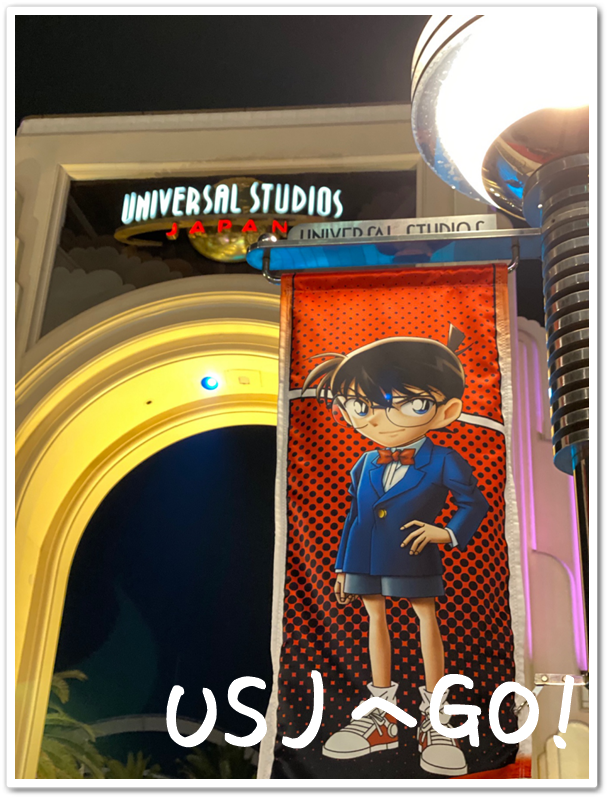 名探偵コナン・ザ・エスケープ〜緋色の弾道〜のネタバレ体験談