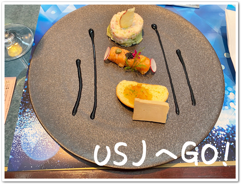 USJ 名探偵コナン・ミステリーレストラン2020 コース料理①