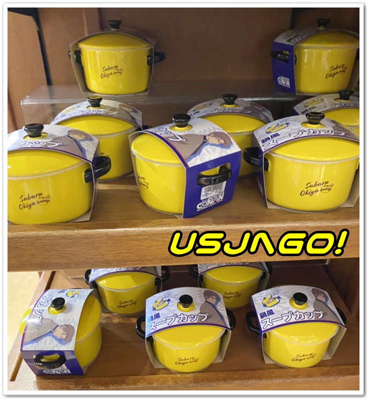 USJ コナン2020 グッズ スープカップ