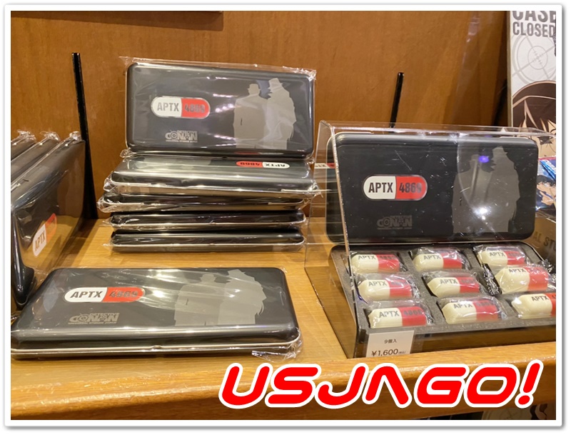 USJ コナン2020 クランチチョコレート