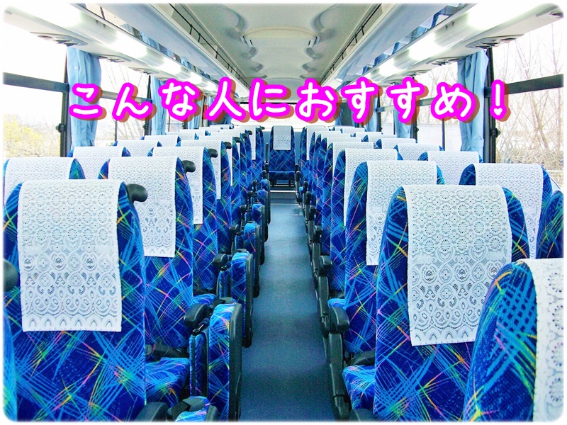Usj名古屋からユニバまでの夜行バスで往復と日帰りの格安で利用できる料金比較 Usjへgo