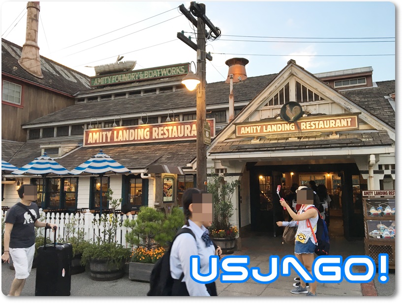 USJ　アミティ・ランディング・レストラン