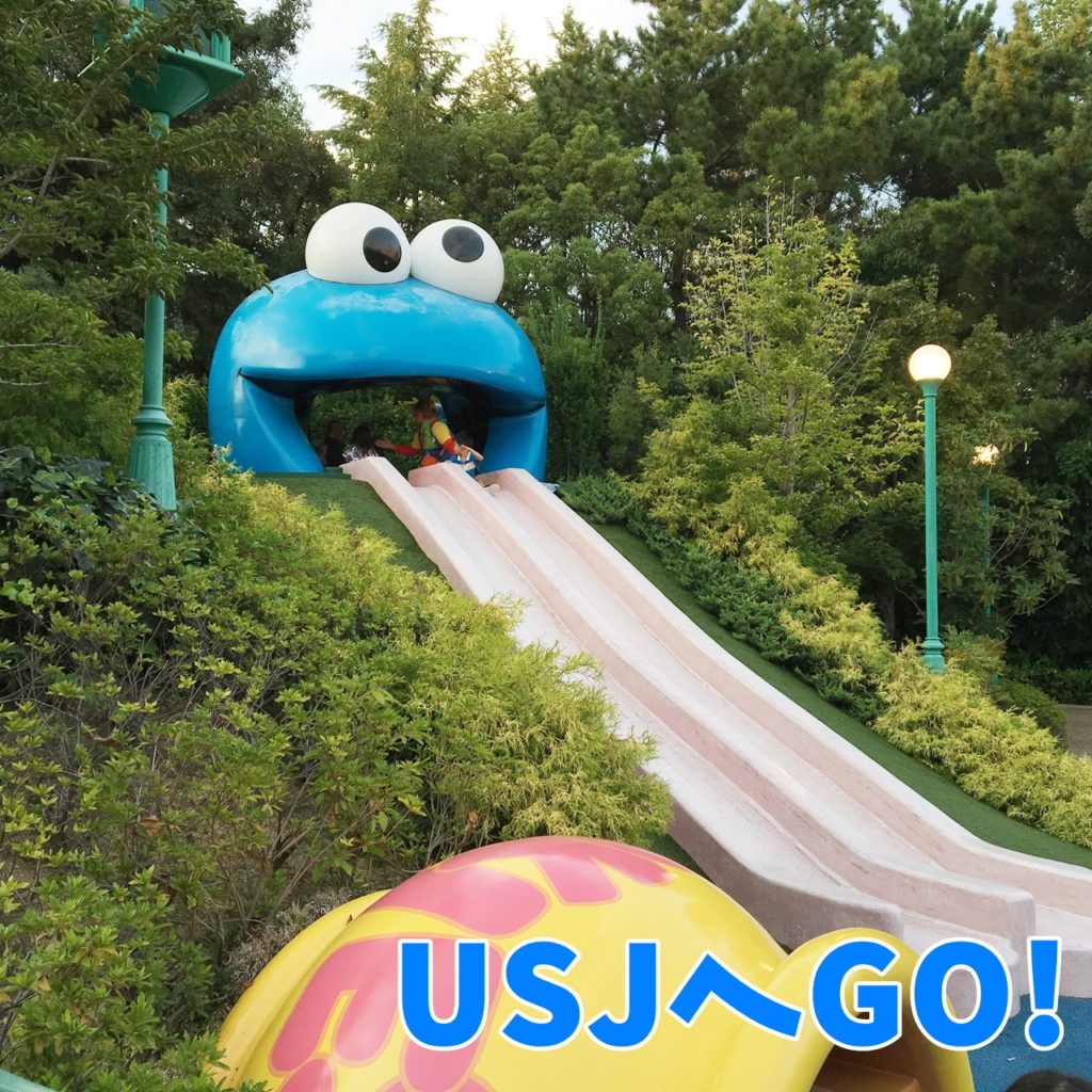 ユニバ クッキーモンスター・スライド