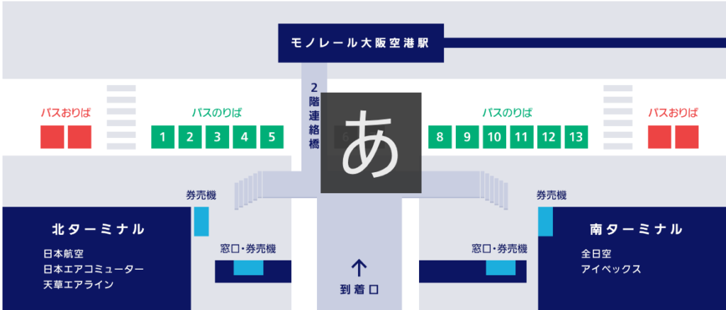 伊丹空港からusjの行き方はバスが混雑無しでアクセスに便利 タクシーvs電車vsバスを徹底比較 Usjへgo Usjへgo