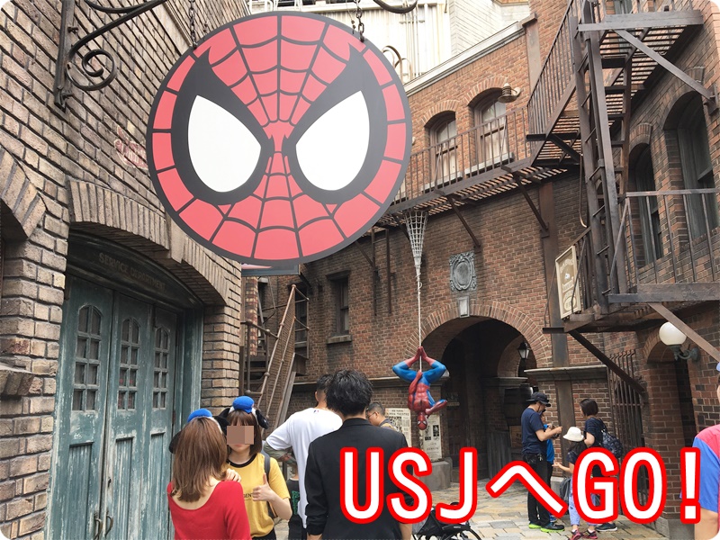 アメージングスパイダーマンザライドフォト