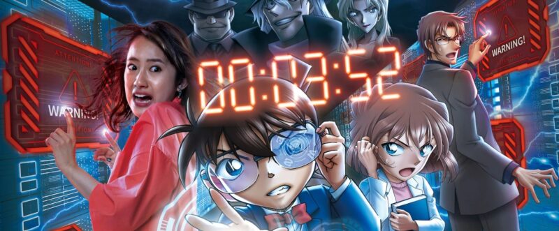 名探偵コナン・ザ・エスケープ