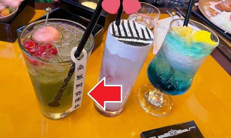 緑茶ソーダ　柚子