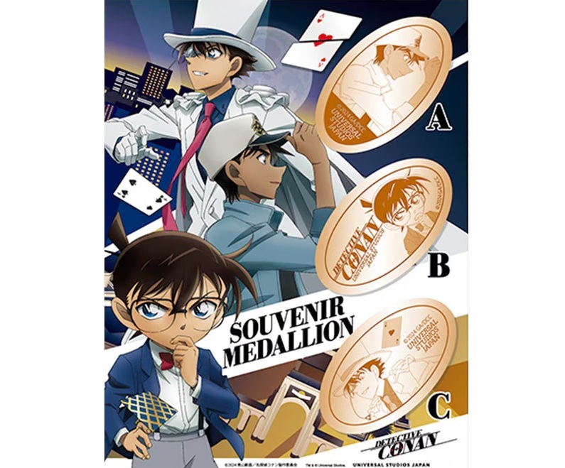 名探偵コナン・ワールドメダリオン