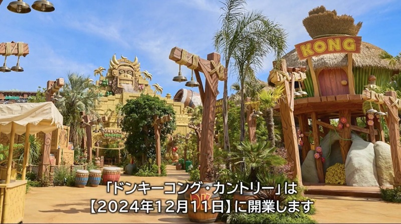 ユニバドンキーコングエリアはいつオープンしたの？