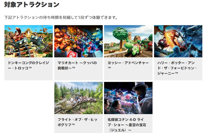 エクスプレス・パス7~バラエティ・シアター~