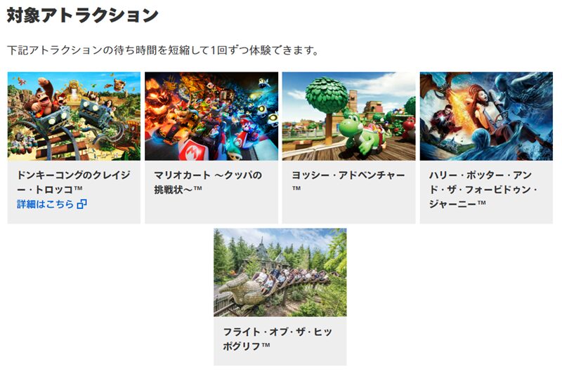 エクスプレス・パス7~バラエティセレクション~