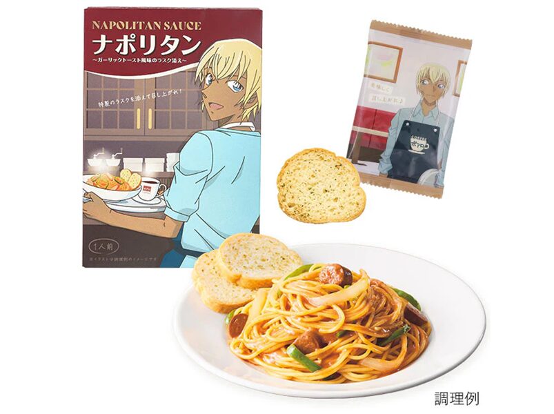 ナポリタンソース