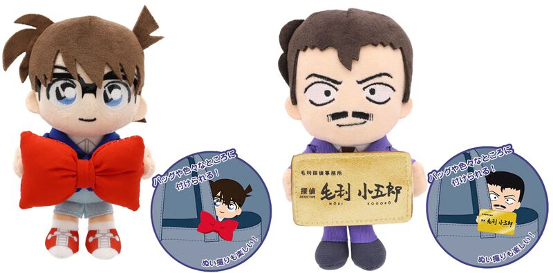 コナン＆小五郎ぶらさがりぬいぐるみ