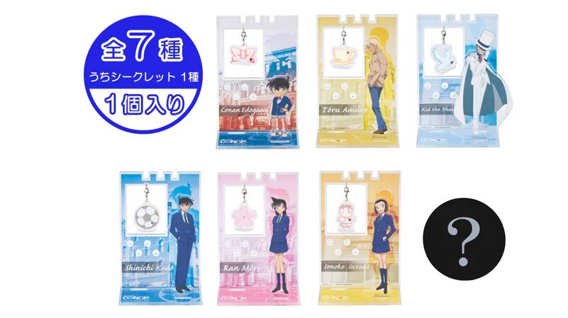 レクタブルジュエリースタンド＆チャームセット全7種