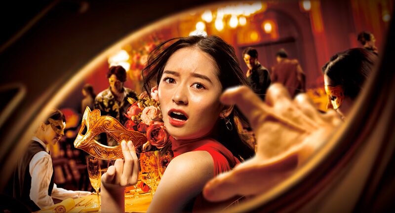 狙われた仮面舞踏会